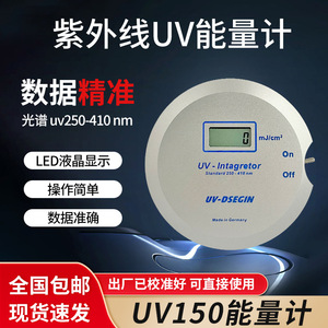 Medidor UV UV-DESIGN UV-Integrator 150, Instrumento de Medición de Energía de 250-410nm - Product Image 3