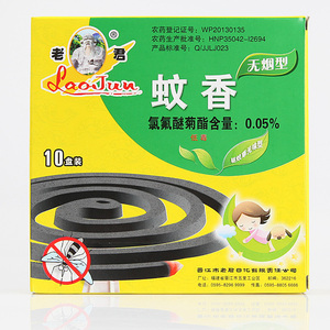 ทำกระดาษไล่ยุงแบบม้วนขนาดเล็กที่ดีที่สุดพร้อมที่วาง - Product Image 2