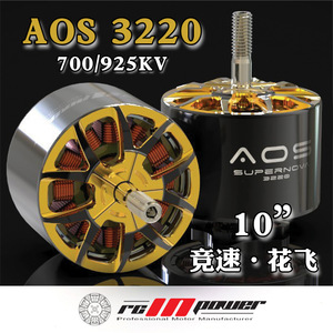 มอเตอร์ไร้แปรงถ่าน AOS ขนาด 39.4x36.25 มม. น้ำหนัก 170 กรัม กระแสสูงสุด 80.8 แอมป์ สำหรับโดรนแข่ง - Product Image 4