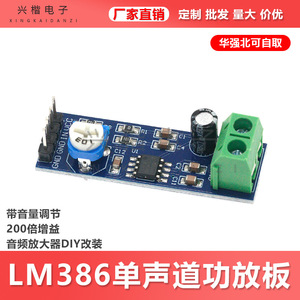 โมดูลเครื่องขยายเสียง Lm386 กำลังขยาย 200 เท่า ช่องสัญญาณเดียว แบบติดตั้งบนแผงวงจรพิมพ์ สำหรับไดรเวอร์ลำโพงและโครงการ DIY - Product Image 5