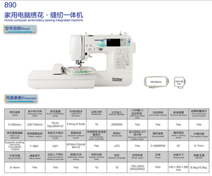 890 Máquina de Coser y Bordar Pequeña Automática Multifuncional de Escritorio Fácil de Operar para Principiantes - Product Image 6