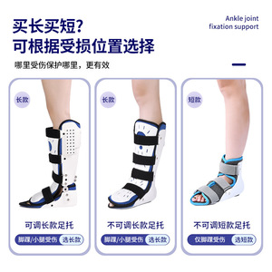Haobo Junkang <b>Ankle</b> Brace Adjustable Angle <b>Support</b> For Fracture Sprain Rehabilitation Foot Protection - Product Image 3