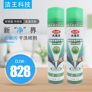 Spray de limpieza en seco Djw Djw-828 300 ml para ropa sin base de agua - Product Image 4