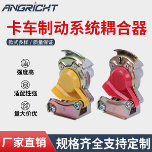 ข้อต่อเบรกแบบเร็วสำหรับรถบรรทุกพ่วง อะไหล่ซ่อมเบรกอากาศ - Product Image 5