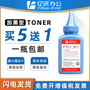 Tóner en polvo HP W1003ac compatible con impresora láser 80g - Product Image 5