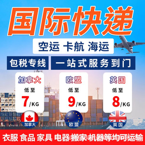 Service d'expédition express Tuosheng Logistics, transport aérien et livraison de colis à l'échelle mondiale vers les États-Unis, l'Europe, le Japon, le Canada, la Malaisie et Singapour - Product Image 2