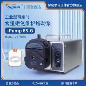 ปั๊มสูบจ่ายสารแบบเพอริสตัลติก Signal iPump 6S-G ขนาด 12 ลิตรต่อนาที สำหรับเครื่องบด - Product Image 2