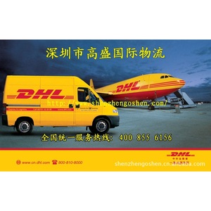Livraison express internationale DHL vers la Belgique, le Luxembourg, San Marino, l'Italie, l'Irlande, le Danemark et le monde entier depuis le Guangdong - Product Image 2