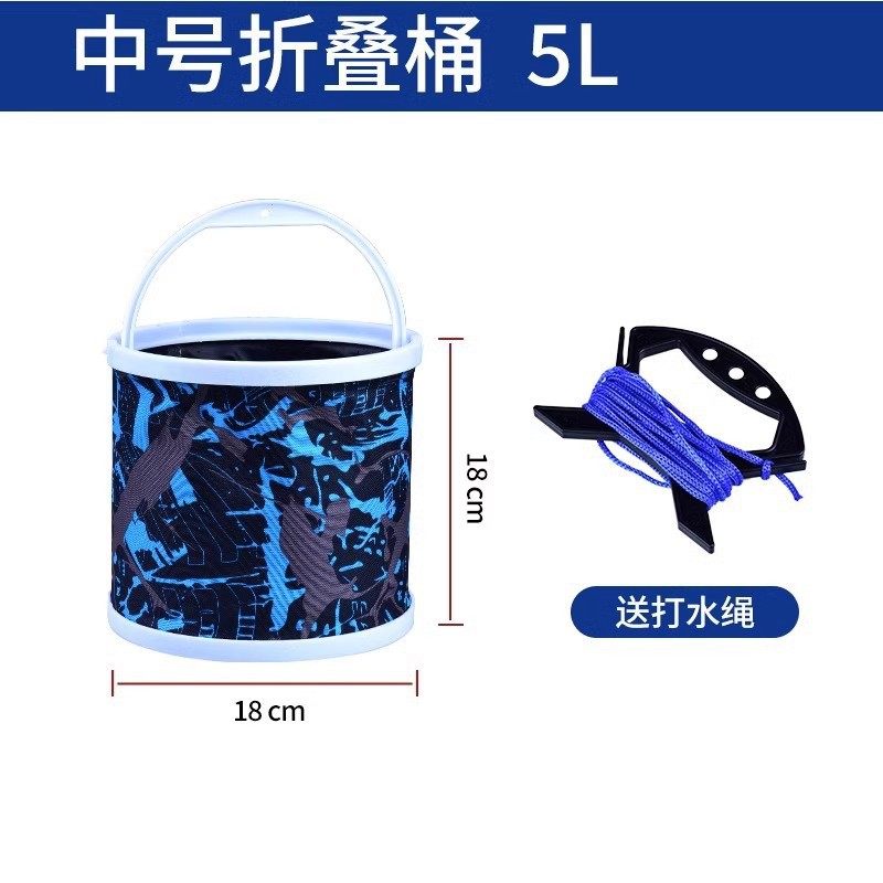 5L Medium Folding Bucket [Includes Water-Fetching Rope]