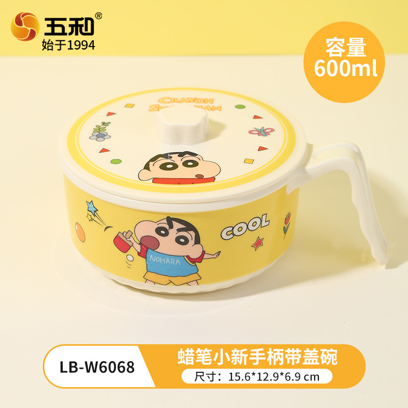 Crayon Shin-chan Handle with Lid Bowl LB-W6068