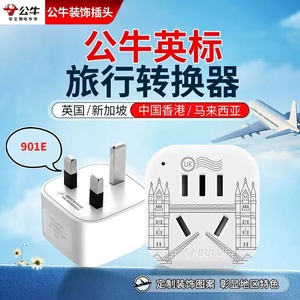 Adaptateur de <span class=keywords><strong>voyage</strong></span> de style britannique version Hong Kong avec charge rapide 20W pour le Royaume-Uni, la Malaisie, Singapour, <span class=keywords><strong>les</strong></span> Maldives et l'Europe (Pack de 3/5) - Product Image 5
