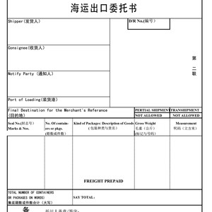 บริการขนส่งสินค้าทางทะเลแบบ LCL ด่วนจากเซี่ยงไฮ้ไปโปแลนด์ บริการส่งถึงหน้าประตูบ้าน รับสั่งจองแบบเต็มตู้คอนเทนเนอร์ (FCL) และแบบไม่เต็มตู้คอนเทนเนอร์ (LCL) - Product Image 3