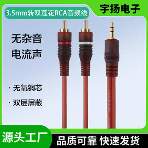 Cable de audio de 3.5mm a doble RCA, chapado en oro, cobre libre de oxígeno, color clarete, macho a macho, cable AV estéreo - Product Image 5