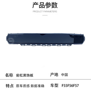 Mini garniture de pare-chocs avant 205 mm, cadre de plaque d'immatriculation en ABS noir brillant F55 F56 F57 - Product Image 2
