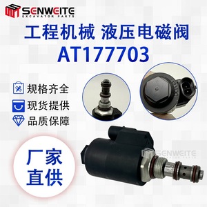 Vanne solénoïde Senwitt AT177703 pour machines de construction John Deere 310E 310G 210LE, composant hydraulique - Product Image 5