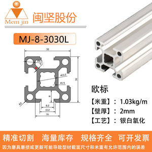 Aluminum <b>Profile</b> 30*30 Large round Hole Aluminum Square Tube Shanghai Industrial Aluminum <b>Profile</b> Manufacturer Assembly Line - Product Image 6