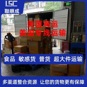 Lianshuncheng Us Air And Sea Freight Line : Transport International Express de Batteries, Jouets, Sacs et Chaussures pour l'E-commerce Transfrontalier - Product Image 3