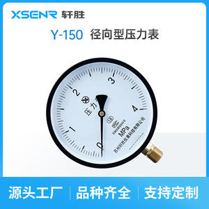 Manomètre Suzhou Xuansheng Y150 4Mpa, filetage en laiton, précision 1.6, diamètre 150mm - Product Image 2