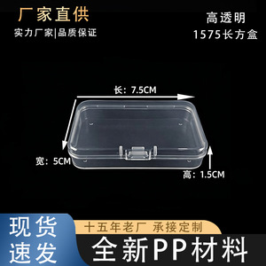Transparent <b>Plastic</b> Storage <b>Box</b> 7.5X4.5X1.5Cm PP Jewelry Organizer With Lid For Small Parts And Accessories - Product Image 5