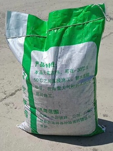 25kg lạnh <span class=keywords><strong>mix</strong></span> nhựa đường giá rẻ lạnh nhựa đường sửa chữa lạnh bitum lạnh nhựa đường trong Túi lạnh <span class=keywords><strong>mix</strong></span> nhựa đường - Product Image 4