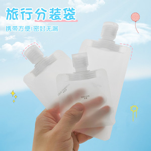 I Miss Home Travel Refill Bags 30ml 50ml 100ml Portable For Lotion Skincare Cosmetics Shampoo Body Wash Rectangle PE Minimalist - Product Image 5
