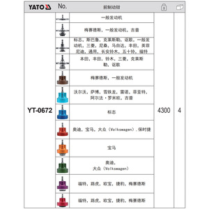 Kit de herramientas de prensa para pinzas de freno universales Yato, 4300 piezas para varios modelos de coches YT-0672 - Product Image 1