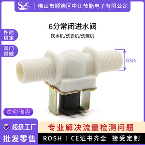 Vanne solénoïde G3/4 pour machines à laver et lave-vaisselle, diamètre du tuyau 6 points, fermeture normale, entrée DC12V DC24V AC220V - Product Image 4