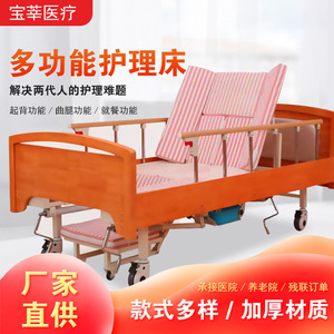 Baoxin Wooden Nursing <b>Bed</b> Manual Single Crank For Elderly And <b>Disabled</b> Patients Home Care Use - Product Image 4