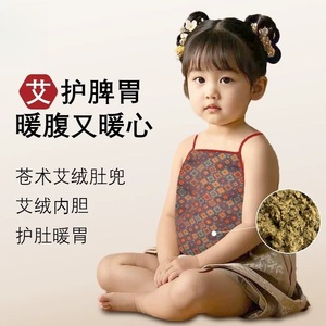 Ceinture abdominale en polaire d'armoise Bo Ai In Charge, rouge, en pur coton, pour réchauffer l'abdomen des enfants et des personnes âgées, avec doublure intérieure amovible - Product Image 1