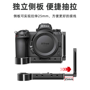 Plaque en L Nikon pour Z6 Z7, alliage d'aluminium, poignée verticale à dégagement rapide, accessoire pour appareil photo, support de montage Portable - Product Image 3