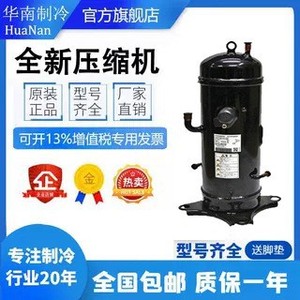 Compresseur de climatiseur GTC5150ND75K 24V Inverter pour remplacement et réparation - Product Image 4