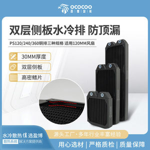 หม้อน้ำทองแดง Yingbo PS Series 120 240 360 แบบแยกส่วน พร้อมระบบป้องกันการรั่วไหลด้านบน - Product Image 5