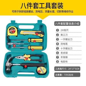 Home Improvement And Repair Tool Kit 9 Piece Multi Functional Household Car Use Toolbox With Hammer Screwdriver Pliers Tape - Product Image 3