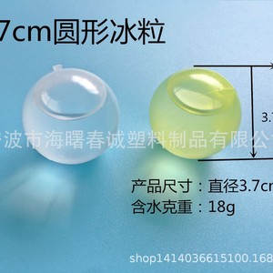 Bolas de hielo esféricas Chuncheng de 3.7 cm, coloridas, con inyección de agua para bebidas frías - Product Image 3
