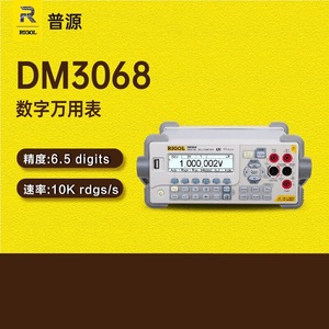 ริโกล ดีเอ็ม 3068 มัลติมิเตอร์แบบดิจิตอล 6.5 หลัก ความแม่นยำสูง มัลติฟังก์ชั่น สำหรับการวัดทางไฟฟ้า - Product Image 1