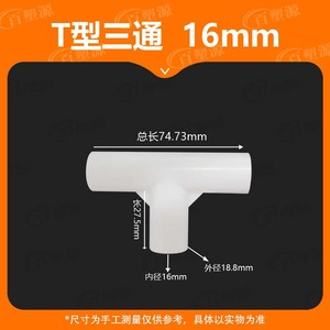 Plastic Tee Fitting 16mm Diameter Horizontal <b>Plug</b> In Connector For Water Pipes - Product Image 4