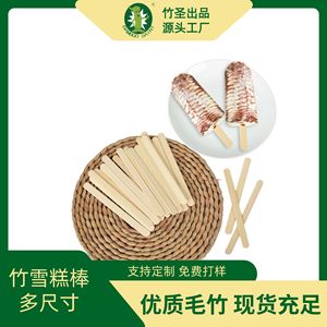 Bamboo Saint Disposable Curved Bamboo Ice Cream Sticks With Custom Logo For <b>Candied</b> Hawthorn Factory Direct Supply - Product Image 5