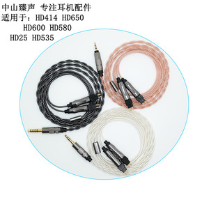 Sennheiser Headphone <b>Cable</b> 120cm TPE <b>Audio</b> Replacement For Hd414 Hd650 Hd600 Hd580 Hd25 Hd535 - Product Image 5