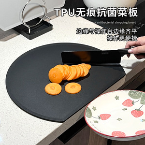 Tpu Seamless Antibacterial Chopping Board Food Grade Plastic Non Slip Kitchen Cutting Board For Fruit And Baby Food - Product Image 3