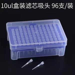 หัวปิเปต Wande Guanglian แบบกล่องพร้อมไส้กรอง 10ul 96 หลอด อุปกรณ์สิ้นเปลืองสำหรับห้องปฏิบัติการ - Product Image 2