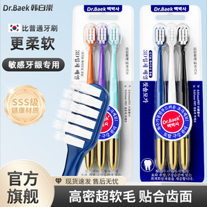 Dr.Baek Toothbrush 3-Pack Soft Bristle Gold Handle Adult Manual Cleaning - Product Image 2