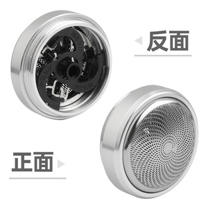 ฝาครอบตาข่ายมีดโกนสแตนเลสแบบเคลือบด้วยไฟฟ้าสำหรับเครื่องโกนหนวดไฟฟ้า - Product Image 1