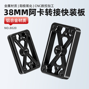 Aoka Quick Release Plate 38mm Aluminum Alloy Speed <b>Lock</b> For Digital Camera Tripod Mount - Product Image 2