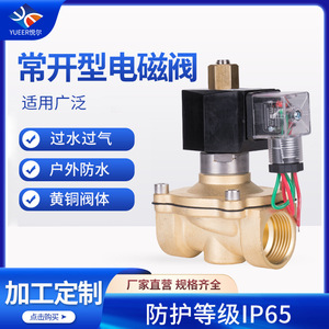 Vanne Solénoïde DN15 50 Ac 220 V Corps en Cuivre Vanne de Contrôle Industrielle Eau Gaz Air Huile - Product Image 5