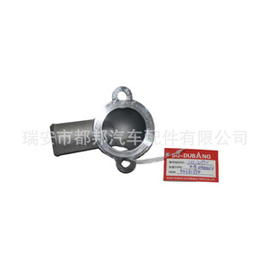 ตัวเรือนเทอร์โมสตัท DUBANG รุ่น SQ-20990 สำหรับ Daewoo Damas 94581894 อะไหล่เปลี่ยนระบบน้ำเครื่องยนต์ - Product Image 4