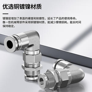 Conector Rápido para Manguera Neumática, Totalmente de Cobre Niquelado, Resistente a Altas Temperaturas/Presión y a la Corrosión, Piezas Neumáticas PLM6 - Product Image 4