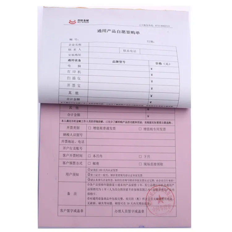 China OEM ODM Benutzer definiertes Logo Drucken aller Arten von NCR Carbon less Paper Rechnung Beleg bestellung Docket Book Free Design