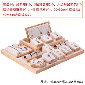 طقم مجوهرات من المايكروفايبر باللون البيج من الخشب الطبيعي حامل عرض للخواتم والأقراط والقلادات والأساور-حاوية مجوهرات ممتازة - Product Image 6