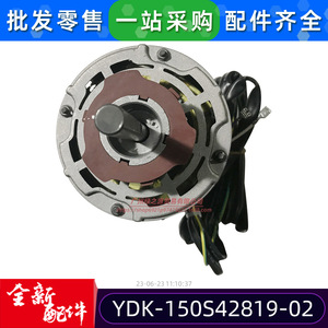 Motor Asíncrono Monofásico YDK-150S42819-02 de 1419W8 para Aire Acondicionado y Ventiladores Industriales - Product Image 5