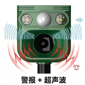 Répulsif Solaire Ultrasonique pour Animaux avec Détecteur de Mouvement et Alarme Sonore – Dissuasion Extérieure pour Faune Sauvage, Jardin, Ferme, Contrôle des Cerfs, Ratons Laveurs et <span class=keywords><strong>Oiseaux</strong></span> - Product Image 4